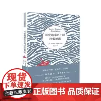 可爱的泰晤士河轻轻地流罗伯特吉宾斯著百花文艺出版社