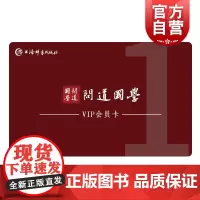 问道国学APP会员卡1年 线上古诗文学习平台唐诗宋词古文鉴赏辞典
