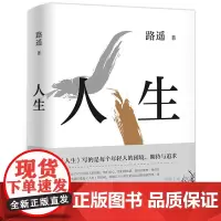 人生路遥的书籍全集 陈晓李沁主演电视剧人生之路 路遥的人生原著正版小说现代当代文学十月文艺出版社名著平凡的世界作者成名作