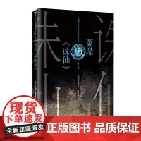 萧鼎与《诛仙》 网络文学 文学研究 名家名作导读
