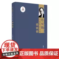 陈田鹤音乐作品全集.歌曲卷 9787567232846