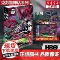 恶魔之地 (美)马特·拉夫 著 陈堃 译 外国小说文学 正版图书籍 北京时代华文书局