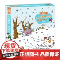 [接力出版社]逗逗镇幼儿地理绘本:身边的天气 套装全8册 3-6岁儿童绘本气候自然认知书籍