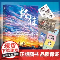 轻狂2 巫哲 小说实体书撒野嚣张同系列 赠海报卡贴卡立书签晋江金榜作家巫哲全新燃情力作青春文学