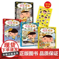 屁屁侦探4册精装第一辑逻辑推理紫衣夫人的密码事件消失在黑夜里的巨人黑影盗窃团来袭怪盗VS侦探适合4岁以上蒲蒲兰正版童书