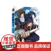 剑之彼方1涩谷瑞也伊藤宗一轻小说角川电击文库第25届电击小说大奖赛金奖得主,描写剑道部青春热血物语的王道轻小说上市!