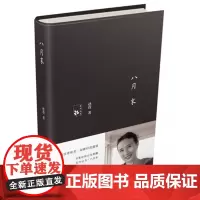 八月末赵玫著小说书百花文艺出版社店自营好书