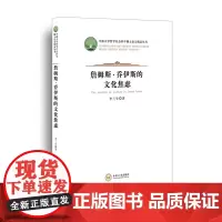詹姆斯·乔伊斯的文化焦虑
