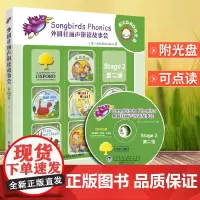 外研社丽声拼读故事会(附光盘第2级共7册) 老师 外研社少儿英语读物适合9-12岁四五年级儿童阅读学习双语读物英语启蒙