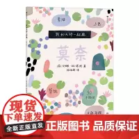我和大师一起画莫奈 内含50个贴纸和1张大海报 大师画给孩子们 让孩子可以创作自己的莫奈风格杰作 浪花朵朵童书