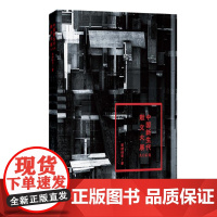 中国新生代散文大展九〇后卷2021年百花文艺出版社