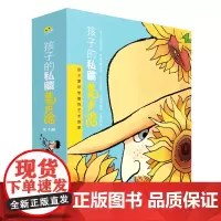 正版图书 孩子的私藏美术馆(全4册)南京大学出版社店