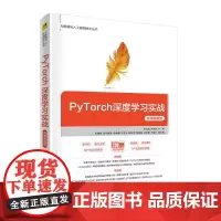 PyTorch深度学习实战(微课视频版)/大数据与人工智能技术丛书