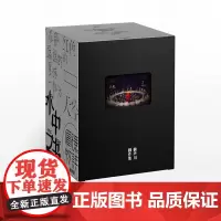 正版 何炅 赖声川剧作集 如梦之梦 赖声川 著 精装典藏 经典话剧 肖战如梦之梦 暗恋桃花源 宝岛一村 中信出版社图书