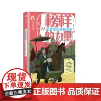 榜样的力量:军事家的成长故事齐心主编军事家励志故事作文素材库孙武岳飞左宗棠拿破仑等55个军事家少年时期的感人故事