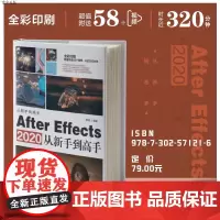 [正版]After Effects 2020从新手到高手 郝倩 清华大学出版社 图像处理软件计算机多媒体