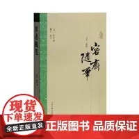 容斋随笔 上海古籍出版社 9787532571697