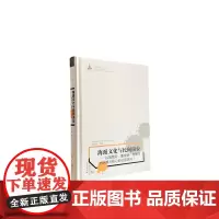 海派文化与民间岗位:以施蛰存、戴望舒、杜衡与刘呐鸥为核