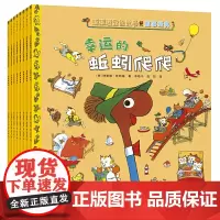 斯凯瑞金色童书 第五辑 故事经典 全套8册理查 百年诞辰纪念版德斯凯瑞 儿童经典绘本童话3-6-8周岁幼儿园宝宝亲子睡前