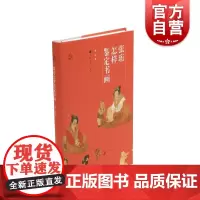 张珩怎样鉴定书画 张珩木雁斋书画鉴赏笔记古代绘画的厄运与幸运记述故宫运往台湾的一些名画两宋名画册 上海书画出版社