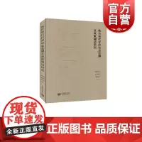 教育现代化的动态监测及政策调适研究