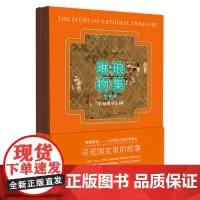 琳琅物集文会图 填色绘本图册 中国十大传世名画 宋代文人雅士传统文化艺术古代创作技法 中国传统文化书籍