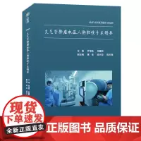 支气管肺癌机器人胸腔镜手术精要