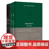 关于贾樟柯 套装3册 贾樟柯的世界 贾想1 贾想2 贾樟柯电影手记1996-2016 让米歇尔·付东 电影艺术书 理想国