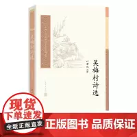 吴梅村诗选清代诗歌吴梅村吴伟业叶君远人民文学出版社