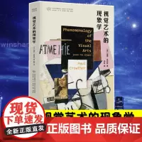 视觉艺术的现象学 (英)保罗·克劳瑟 著 张一兵 编 李牧 译 艺术理论(新)艺术 正版图书籍 南京大学出版社