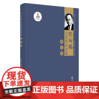 陈田鹤音乐作品全集.器乐卷 9787567233096