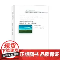 正版图书 罗伯特·史蒂文森:新浪漫主义的心灵写手 南京大学出版社店