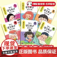 幼儿语言表达能力训练全6册看图写话幼小衔接全套幼儿园大班幼升小学一年级入学准备教材看图说话专项训练起步启蒙学前讲故事