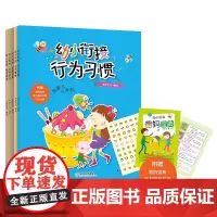 幼小衔接(套装共5册)