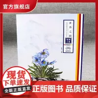 [正版]世界之颠:西藏珠穆朗玛峰生物多样性观测手册 罗浩主编 西藏生物保西藏自然生态环境研究野外摄影