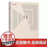 门 郑立波 商务印书馆