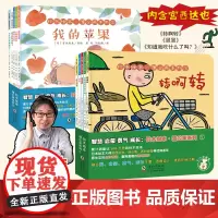 宫西达也绘本 张丹丹老师 全系列铃木绘本蒲公英全10册 幼儿童0-3-6-7岁启蒙认知早教绘本故事 国外获奖经典绘本书籍