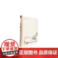 纸上风云:“创世纪”诗社研究