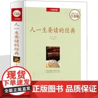 人一生要读的经典 精美散文书籍 名家经典散文随笔诗歌杂文朱自清余光中鲁迅冰心汪曾祺徐志摩沈从文散文作品精选文学书籍书