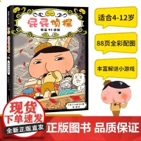 蒲蒲兰 屁屁侦探·怪盗VS侦探 绘本故事书桥梁版早教启蒙益智2-3-4-5-6-岁培养宝宝专注力观察幽默搞笑感成就感儿童