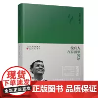 没有人在春雨里哭泣鲍尔吉原野书2021花文艺出版社