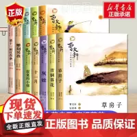 草房子青铜葵花正版曹课外阅读书籍系列儿童文学精品集10册原著全套10-15岁中小学生长篇小说根鸟三四五六年级书籍著作老师
