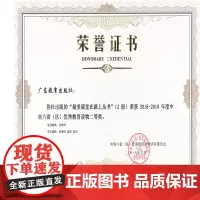 最美堂在路上--研学旅行实践指南