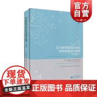 见习教师规范化培训优秀教案设计集锦(中学篇)