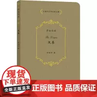风暴 (英)威廉·莎士比亚 著 许渊冲 译 英国文学/欧洲文学文学 正版图书籍 商务印书馆