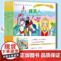 正版 大师画给孩子们 勇气篇 中英对照 全套10册 儿童文学世界*童话故事漫画绘本亲子阅读睡前故事书籍 新世界出版社