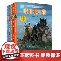 中国动物小说品藏书系(第1辑共5册)