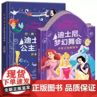 正版图书 迪士尼全景立体剧场. 经典公主故事 南京大学出版社店