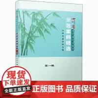 四川省慢性病综合防控示范案例精选 省级示范区精选 第1辑 王卓,邓颖,何君 编 基础医学生活 正版图书籍 四川大学出版社