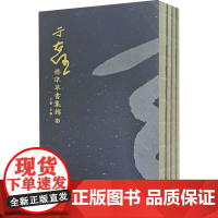 于右任标准草书集锦 全4册 于右任先生草书艺术方面的代表作 正版图书籍 世界图书出版西安有限公司